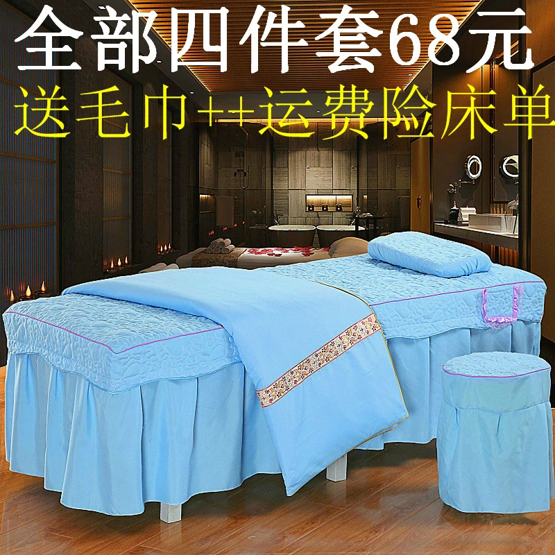 Rắn màu sắc đẹp trải giường bốn bộ thẩm mỹ viện vật lý trị liệu massage cơ thể chống trượt giường bọc chăn gói ưu đãi đặc biệt