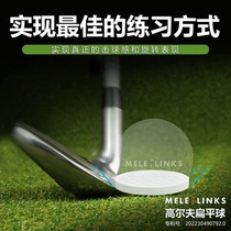 New Product Golf Flat Ball Quickly Find the Sweet Spot Indoor and Outdoor Practice Ball Beginner Practice