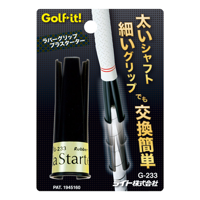 Golf club grip replacement rubber sleeve expander workshop tool Japan original LITE (G-233)