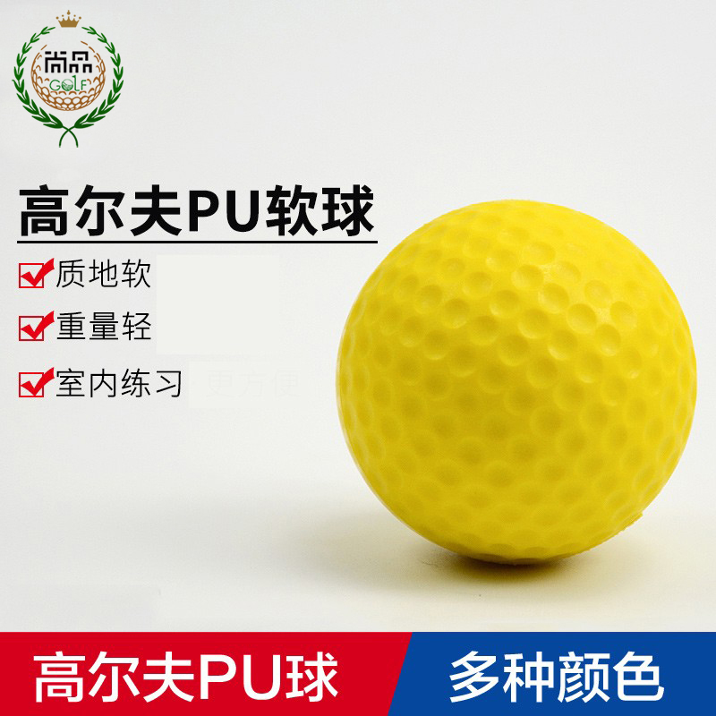 (10 grain) Golf indoor practice ball PU material soft ball sponge ball foaming ball hitting ball soft ball-Taobao