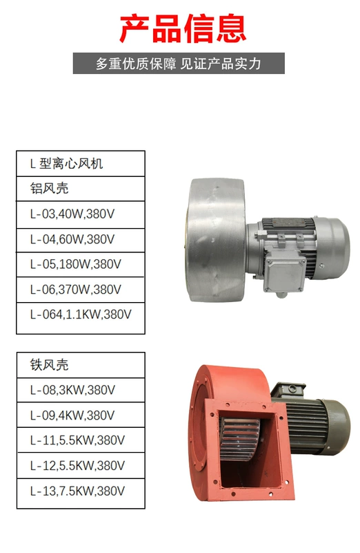 Quạt ly tâm kiểu chữ L Quạt ly tâm L-064 Quạt L-06 / L-05L-13 L-11 L-08 Quạt L-09