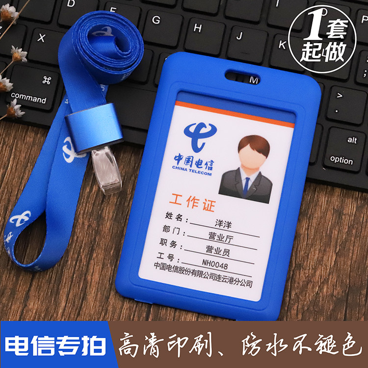 Telecom Work Permit People Like a Card Chest Card Out Entrance Certificate Mobile Unicom Work License PVC Work Card Card Customized