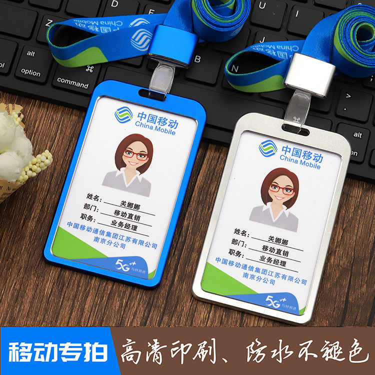 China Mobile Work Permit Employees' Work Card Customized 5G Work Card Chest Card Set for Chest Card Portrait Work Certificate