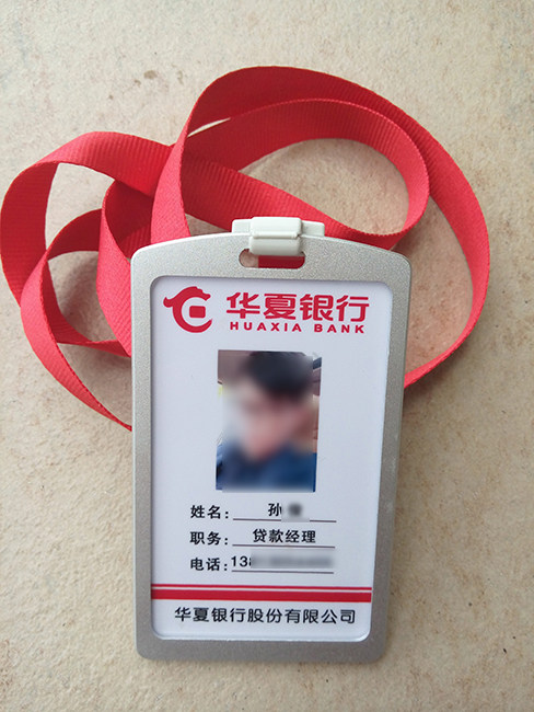 Huaxia Bank Work Permit Chest Card Customized name Brand of Brand to be a Customer Manager Work Card Number of Card Chest Card