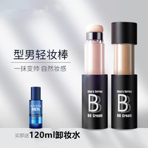 Mens BB cream concealer Acne print Isolation Naked makeup Lazy makeup Foundation Liquid cream Air cushion Cosmetic set Beginner