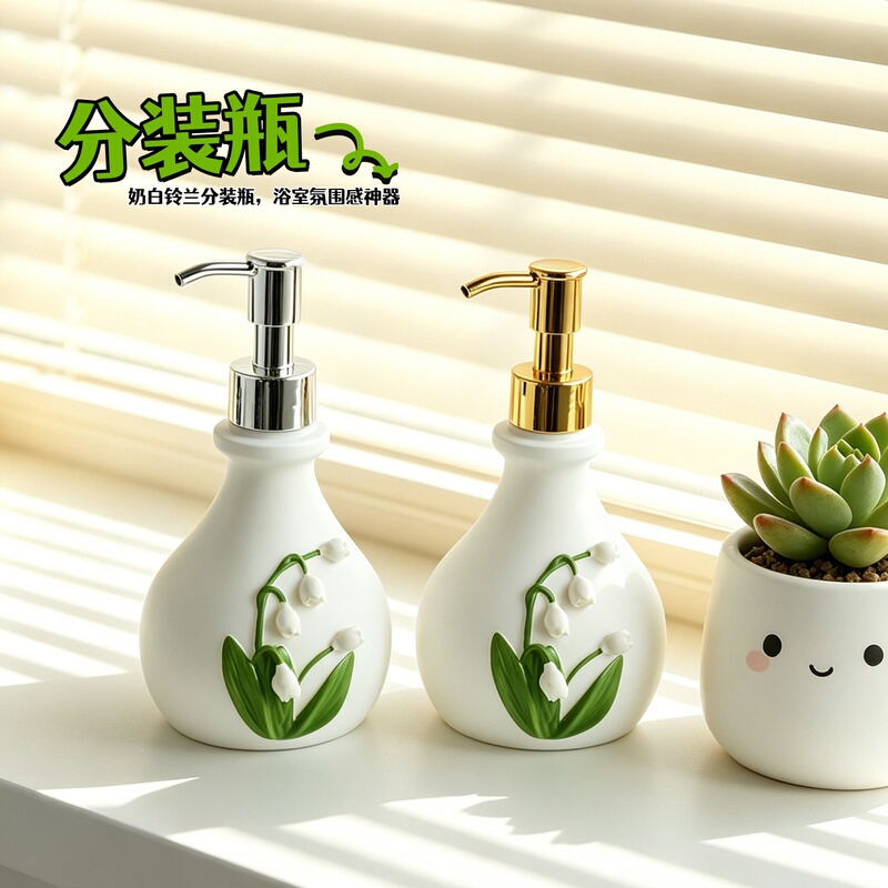 French-Style Embossed Lily-Of-The-Valley Hand Sanitizer Dispenser Bottle, Light Luxury Household Bathroom Soap Dispenser Bottle, Shower Gel Press Lotion Bottle French-Style Embossed Lily-Of-The-Valley Hand Sanitizer Dispenser Bottle, Light Luxury Household Bathroom Soap Dispenser Bottle, Shower Gel Press Lotion Bottle