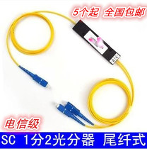 Fiber Optic Splitter Splitter box 1 2 Fiber optic line splitter Carrier-grade SC pull cone optical splitter SC
