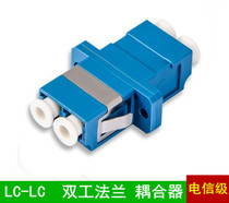  LC Fiber Optic adapter LC flange LC Coupler LC-LC Duplex fiber optic flange