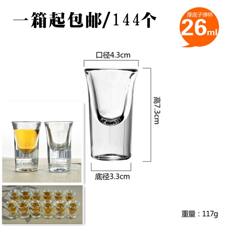 Bar Cocktails PC Beach Cup Test Tube Cups Glass Bullets Cups Foreign Wine A Cup