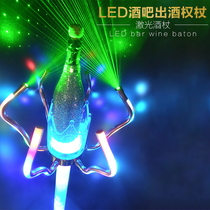 LED Bars Shine Right to KTV Creative Bar Out of wine Champagne Magic of Six Paws Laser full Star Wine Scepter