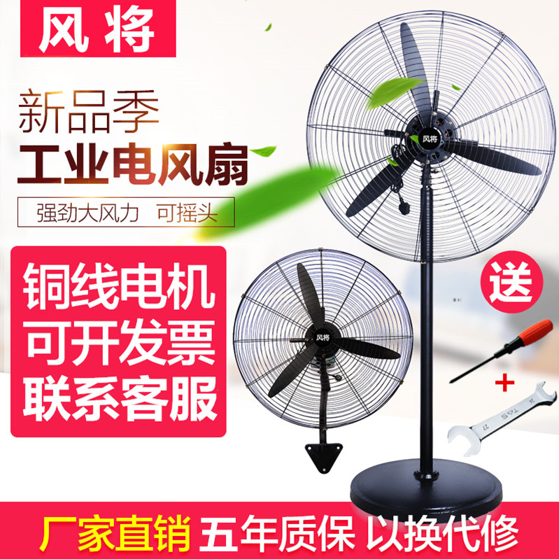 Industrial Fan Ground Wall-mounted Wall Factory Vertical Horn Bobbing Wire Motor High Power Powerful Barbecue exhaust fan