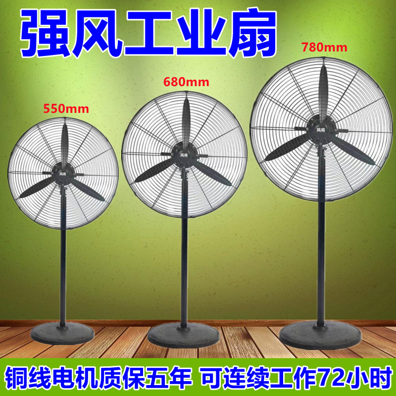 Floor fan kitchen vertical exhaust fan mechanical shaking head no timing high-power motor commercial industrial electric fan