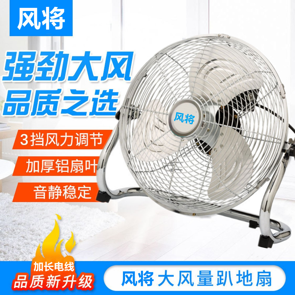 Industrial electric fan lying on the ground fan strong and large air volume sitting on the ground factory commercial household construction site climbing ground fan desktop fan