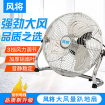Industrial Electric Fan Groveling Fan Mighty Large Air Volume Sitting Ground Factory Commercial Home Worksite Climbing Fan Desktop Fan