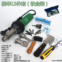 Songshan plastic welding gun 1500W temperature regulating integrated PVC PP PPR floor water tank special welding gun