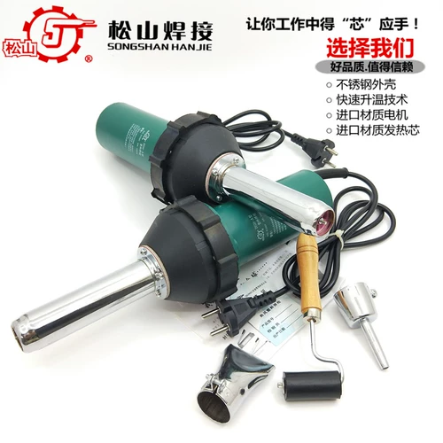 Мацуяма DSH-A интегрированное пластиковое сварочное пистолет Геотическая мембрана горячее ветры Пластиковый сваренный бак ПВХ холст холст