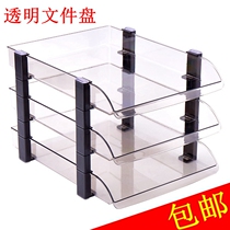 a4 Transparent three-layer document tray Desktop finishing document rack Storage classification tray Distinguish file folders Simple document tray