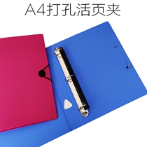 Punch folder a4 binder shell two-hole loose-leaf file contract management storage clip Four-hole score folder
