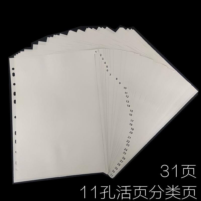 PP plastic sorting paper 11-hole loose-leaf book paging card tender book divider page 31-page archive loose-leaf index label card