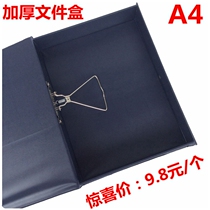 Thickened document box File box 813 with iron clip data box A4 document box 6cm document box thickened storage box