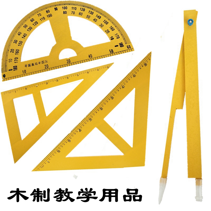 Compasses teachers use the school teaching aids wood triangular plate Protractor teacher to demonstrate drawing compasses painting round tools