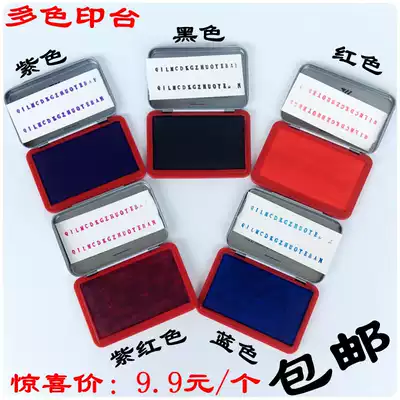 Fuchsia ink pad Black ink pad Blue red yellow green purple ink pad Quick-drying ink pad
