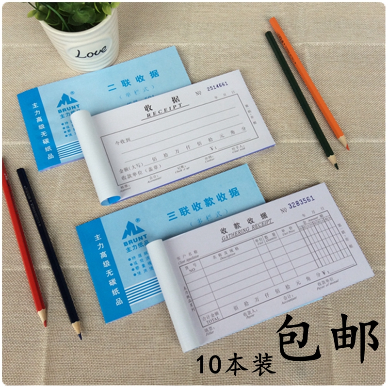 Main force 48 Open receipt Receipt Multi-column receipt Single two-union three-union four-union receipt Financial document receipt