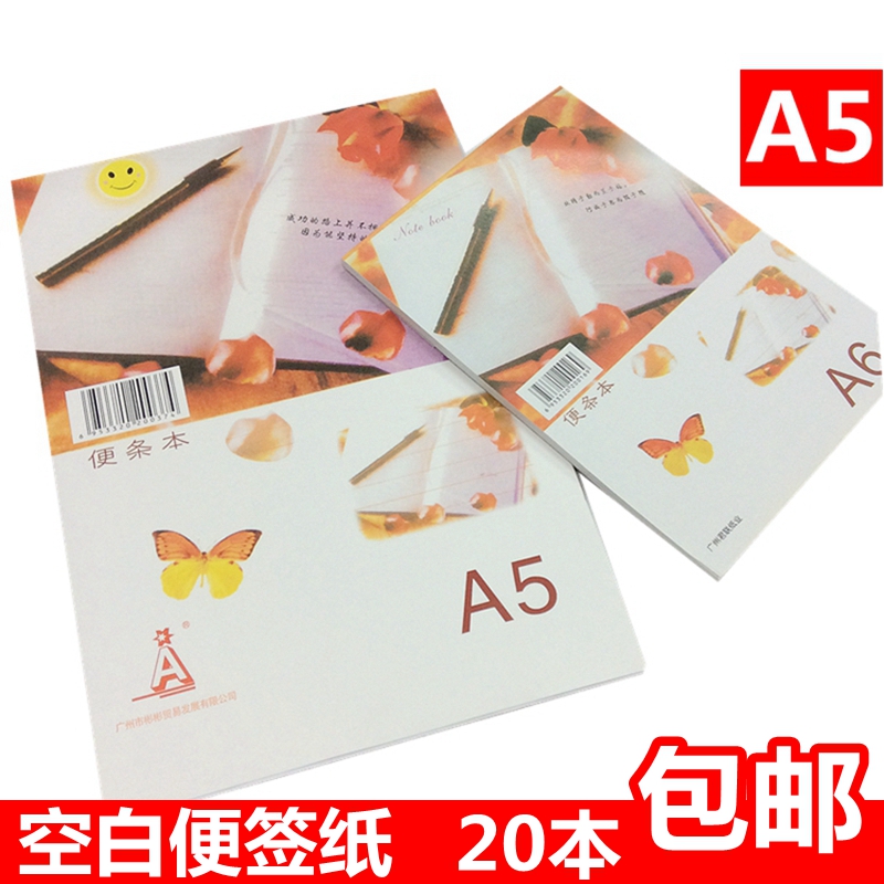 Butterfly convenience sticker A6 pence paper a5 convenient post with benched small grass draft paper white paper A4 easy to tear blank notebook