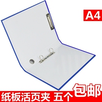 A4 Cardboard Folder Live Page Clip Two Holes Cardboard Folder Punch Folder Two Holes Clip Plate Clip