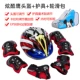 20183-14 tuổi xe đạp trượt bảo vệ thiết bị chống trẻ em đi xe trượt patin song song xe trẻ em xe đầu gối nữ