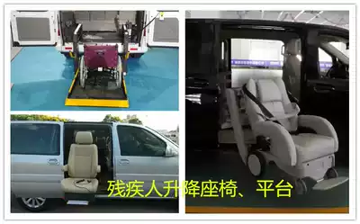 Car physical and mental disabilities lift seat RV lift seat tailgate lift platform business car lift seat