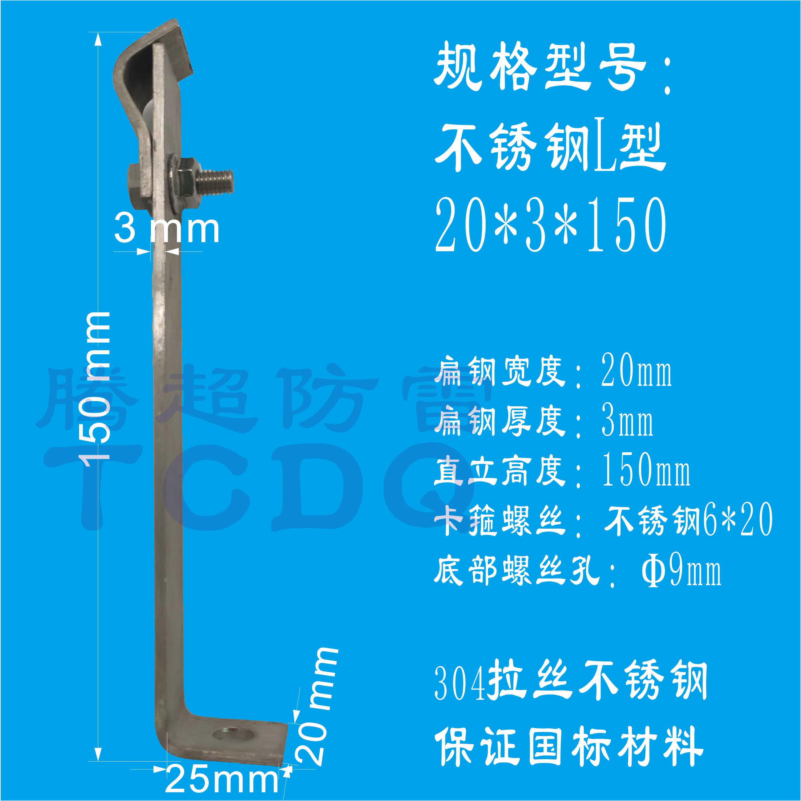 Stainless steel lightning protection bracket stainless steel lightning protection bracket stainless steel lightning protection card stainless steel lightning protection card lightning protection clip