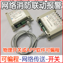 Network fire linkage remote alarm point-to-multipoint switch programmable PLC remote transmission and linkage control