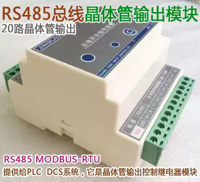 Smart home RS485 bus MODBUS network 20 transistor output control relay rail