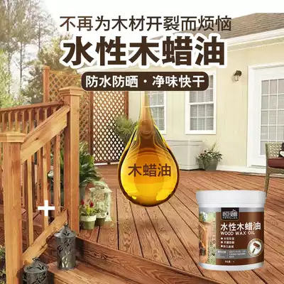 Outdoor water-based wood wax oil wood grain antique oil carbonized anti-corrosion wood wooden house wooden house paint Mahogany color waterproof and mildew