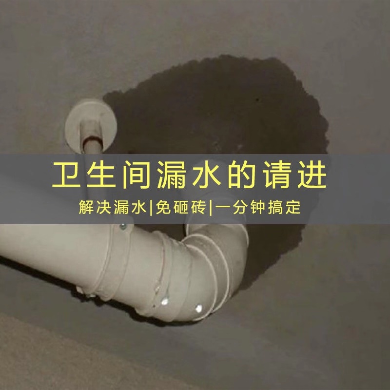 Upstairs toilet leakage pipe blocking water leakage toilet ceiling wall water leakage surface