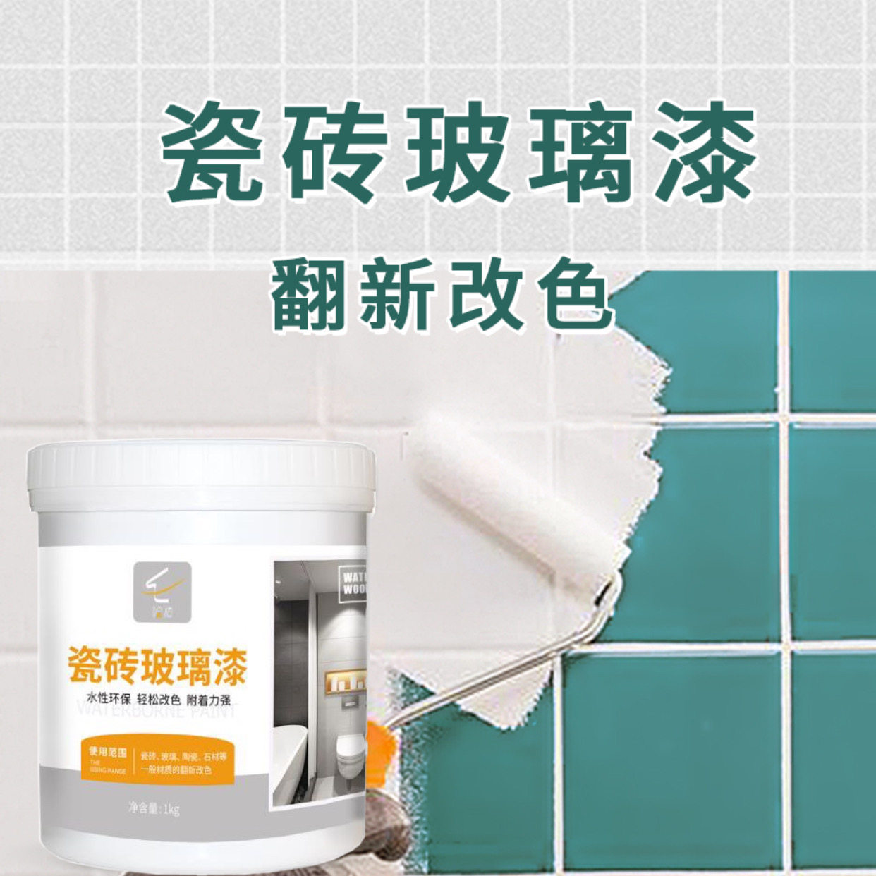 Tile paint color change glass old tile renovation paint bathroom waterproof marble floor tile floor remodel paint