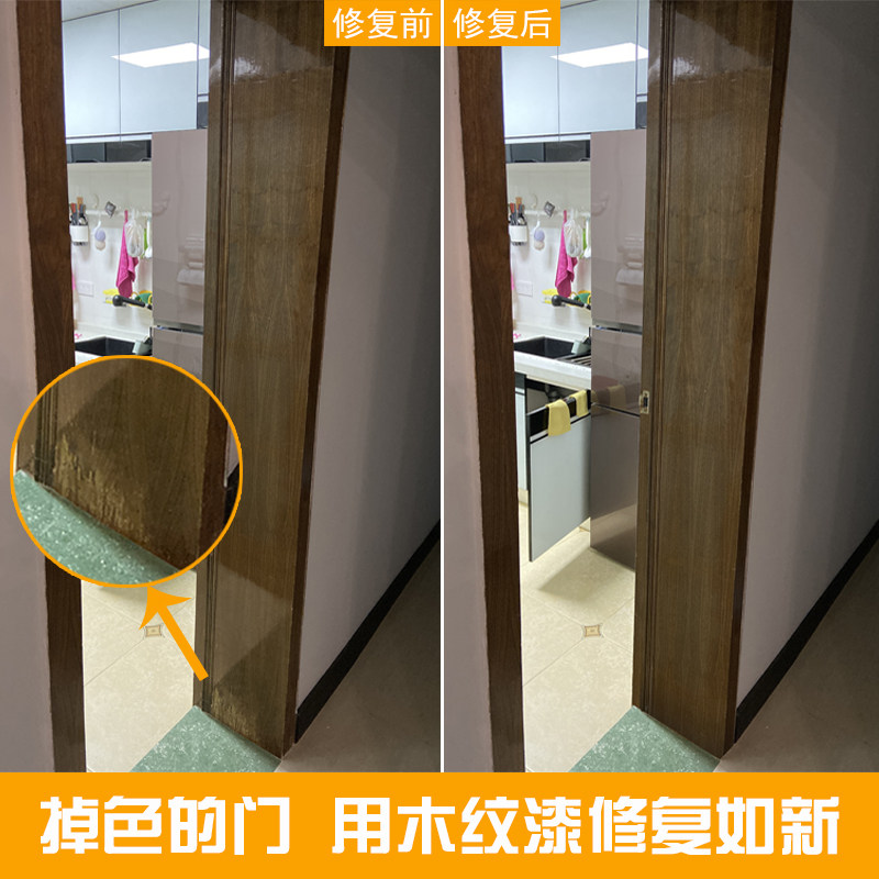 Home Furniture Repair Wood Lacquered Wood Lacquered Wood Wood Flooring Repair Security Door Wood Door Baking Lacquered Door Beauty Special Solid Wood Oil
