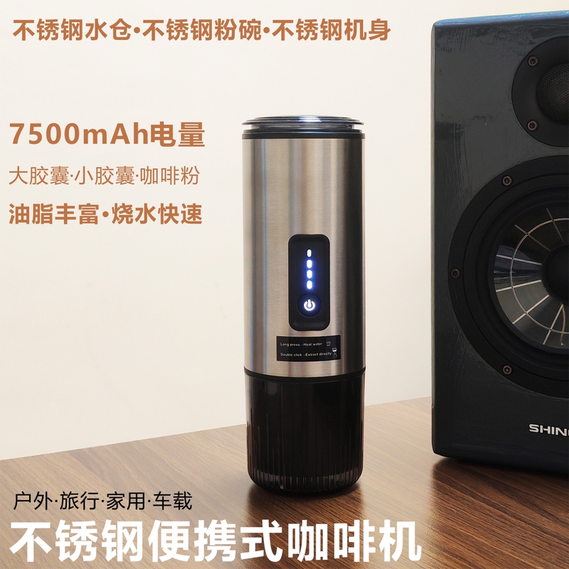 Portable Capsule Coffee Machine with Heating Function, Multi-Oil, Suitable for Outdoor Travel, Car Use, Stainless Steel, Small Espresso Maker Portable Capsule Coffee Machine with Heating Function, Multi-Oil, Suitable for Outdoor Travel, Car Use, Stainless Steel, Small Espresso Maker