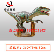 FRP sculpture dinosaur will move sound simulation large animal Park mall playground landscape outdoor ornaments