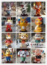 FRP cartoon animal sculpture twelve Zodiac ornament crafts Park Square garden outdoor decoration