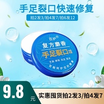 Hand and foot anti-cracking oil hand cream womens dry crack moisturizing moisturizing moisturizing summer mens hand care chapped cream