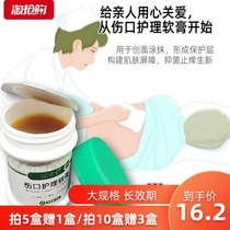 Shengji ointment skin topical wound anti-saprophytic new muscle antipruritic antibacterial inflammation injury repair herbal small Cream Anti-collapse