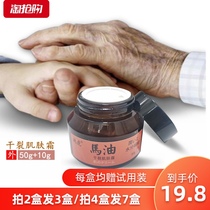 Horse oil refreshing anti-dry cracking hand cream womens autumn and winter moisturizing moisturizing and hydrating mens feet cracked non-greasy large-capacity cream