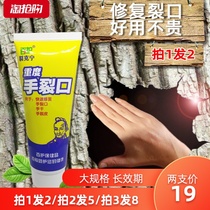 Severe hand crack hand cream female opening dry dry rough hand crack hand itching blisters peeling autumn and winter Men