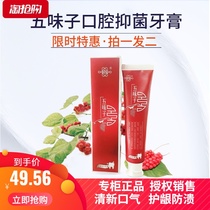 Schisandra oral antibacterial cream to yellow to tone toothpaste for girls and mens special fresh herbal cleaning family pack