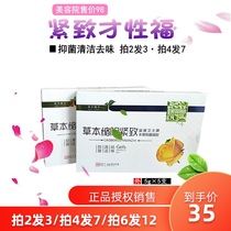 Private vaginal maintenance female care firming artifact private cleansing liquid antibacterial gel to relieve itching and remove odor