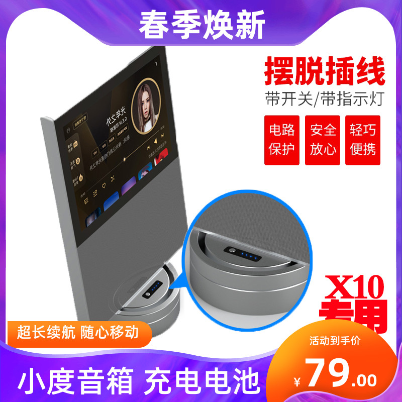 Xiaodu smart screen X10 charging base Xiaodu at home smart audio mobile power base 15000 mAh