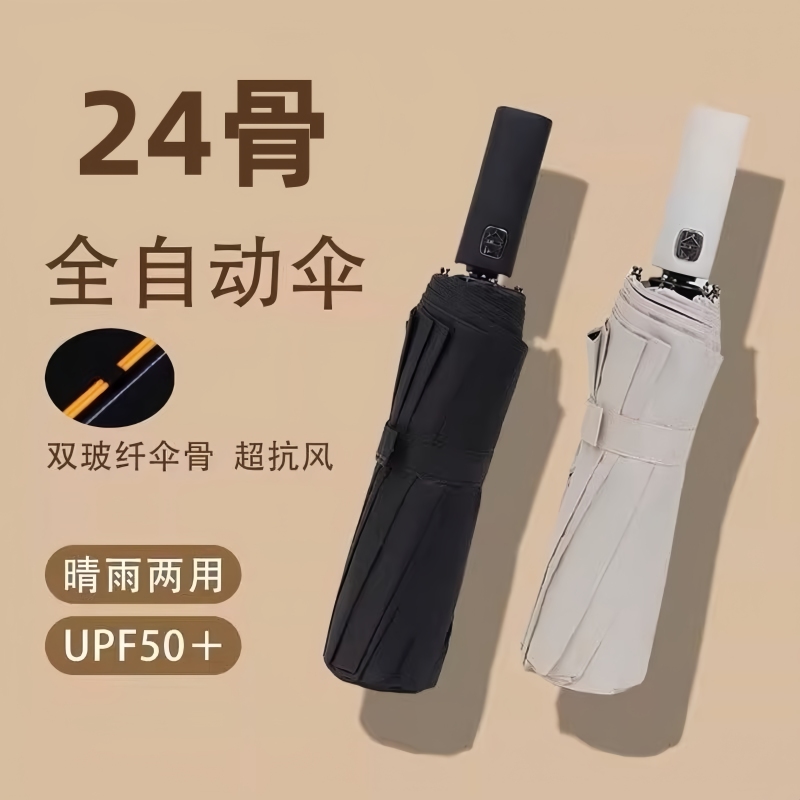 Fully Automatic Umbrella 70% off in <ne2> for Both Sunny and Rainy Use, Unisex, Black Coating for Sun Protection, Uv Protection, Enlarged and Thickened, Foldable Sun Umbrella