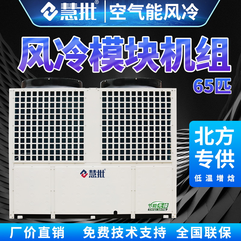 Air cooling module 130 machine air energy heat pump heater 30P low temperature increase enthalpy air energy 25P hot water 20P machine